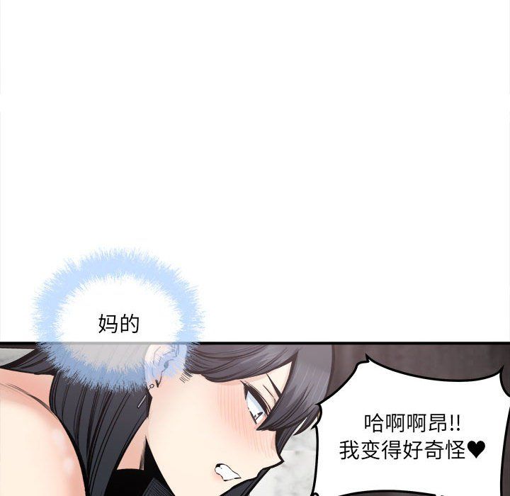 最慘房東並不慘第110話