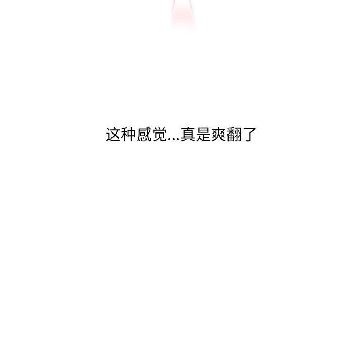 最慘房東並不慘第110話
