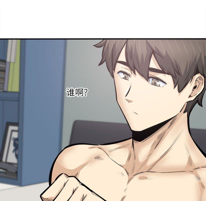 最慘房東並不慘第110話