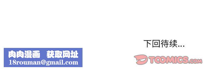 最惨房东并不惨第110话