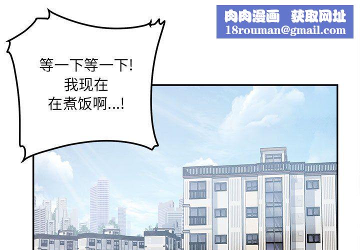 最惨房东并不惨第111话