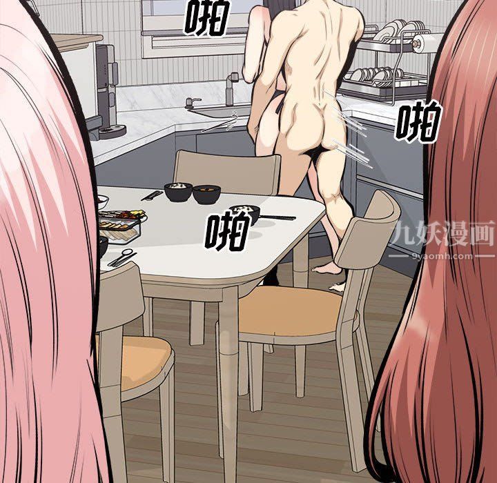 最慘房東並不慘第111話