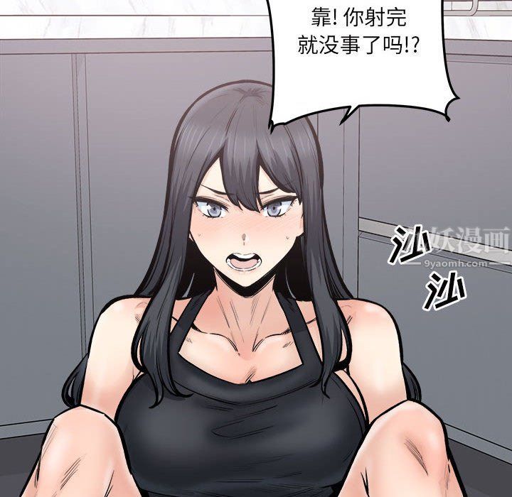 最慘房東並不慘第111話