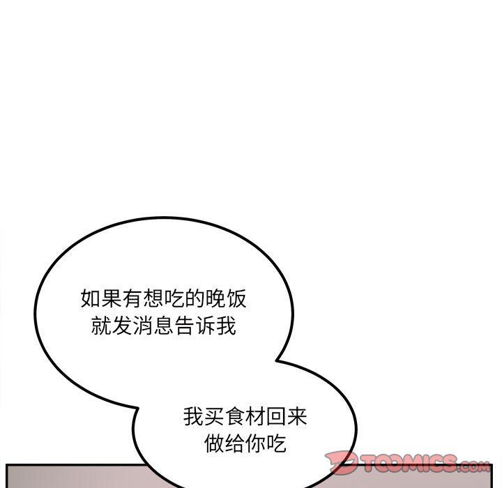 最慘房東並不慘第111話