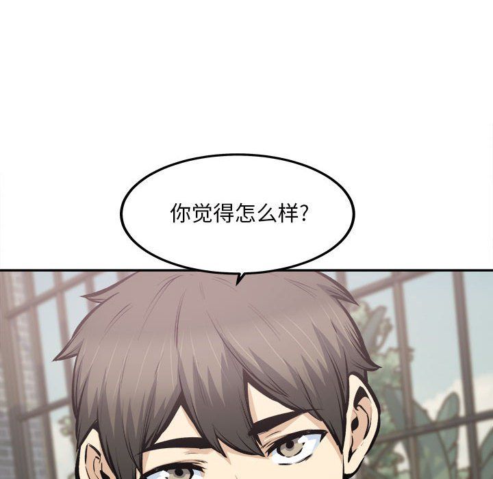 最慘房東並不慘第112話