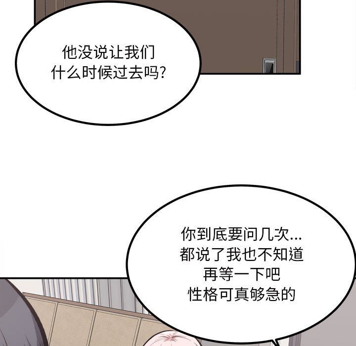 最慘房東並不慘第112話