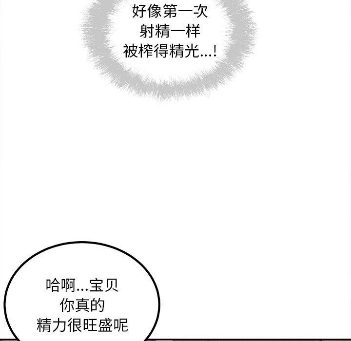 最惨房东并不惨第112话