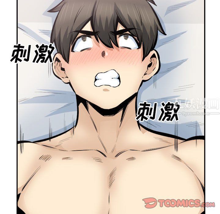 最慘房東並不慘第112話