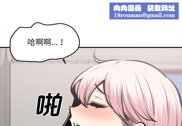 最惨房东并不惨第113话