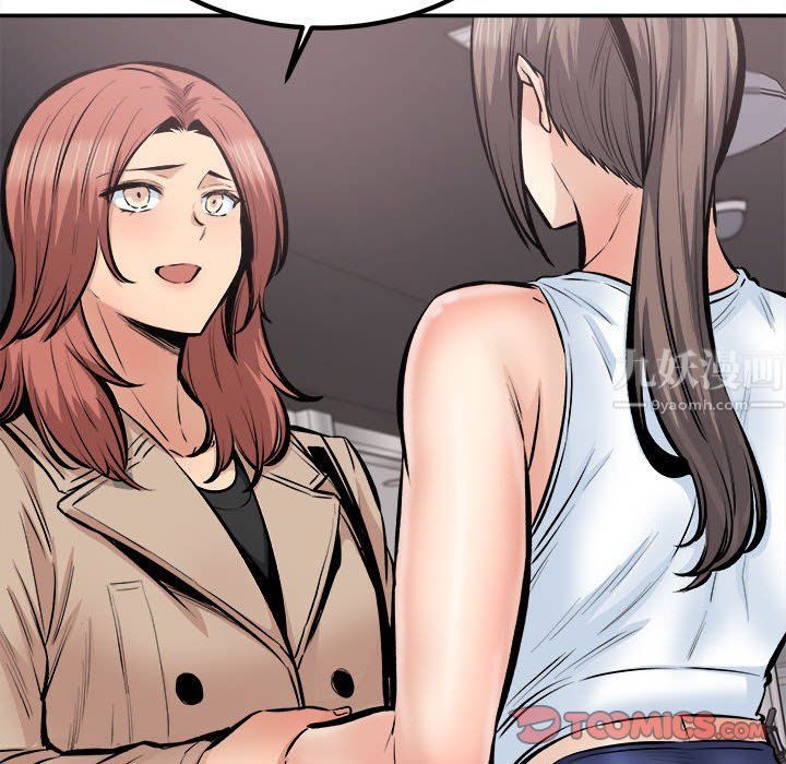 最慘房東並不慘第113話