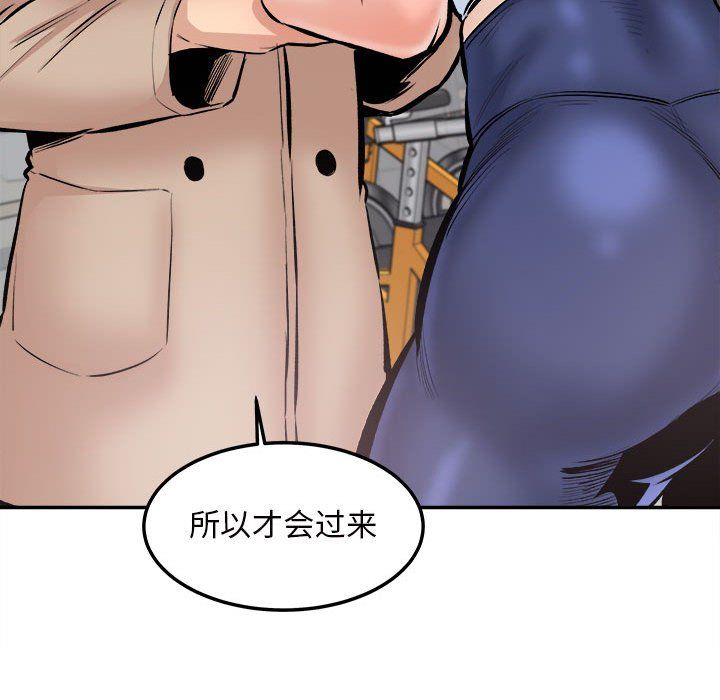 最惨房东并不惨第113话