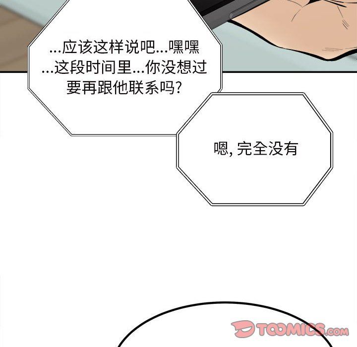 最惨房东并不惨第113话