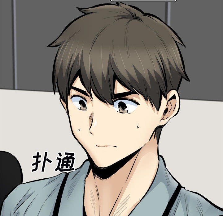 最惨房东并不惨第113话