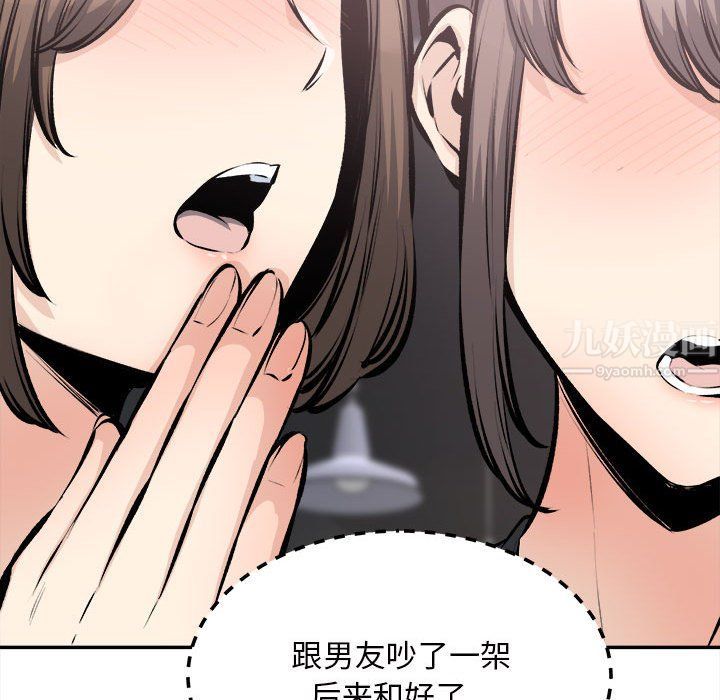 最慘房東並不慘第114話