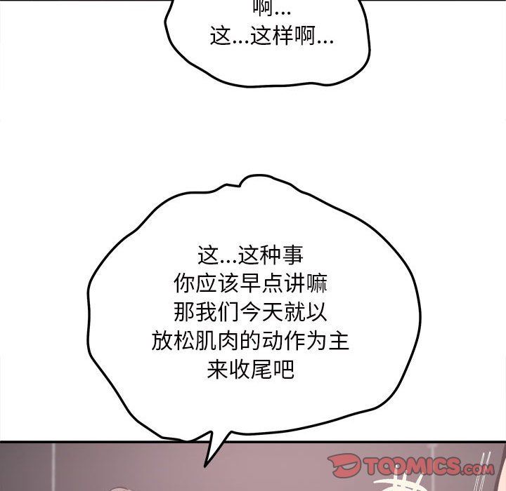 最惨房东并不惨第114话