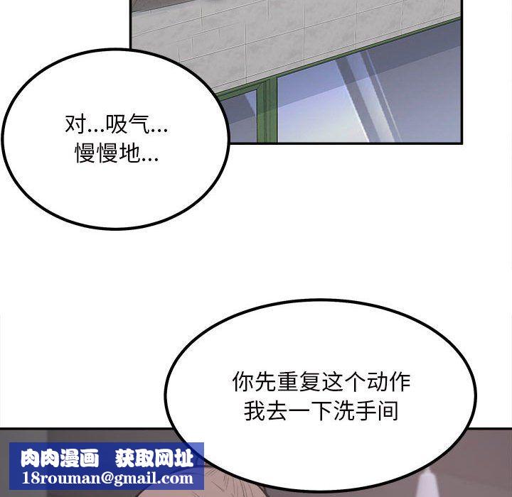 最惨房东并不惨第114话