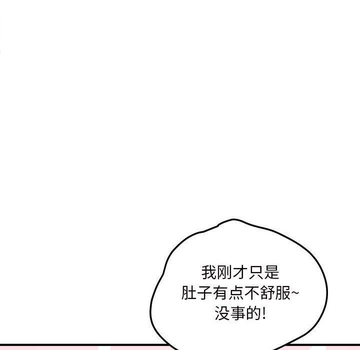 最慘房東並不慘第114話