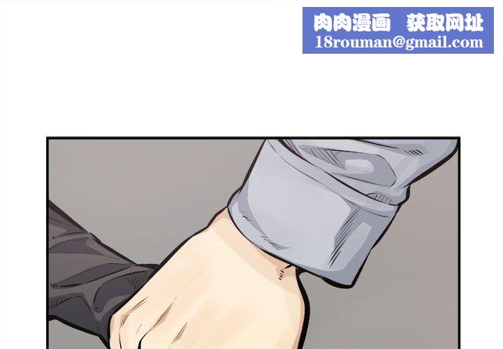 最惨房东并不惨第115话