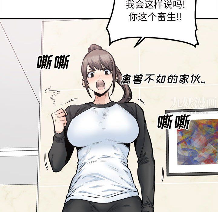 最惨房东并不惨第115话