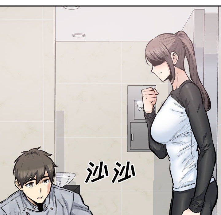 最慘房東並不慘第115話