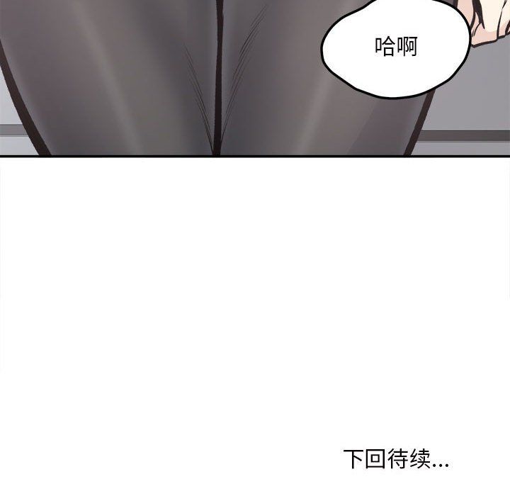 最惨房东并不惨第115话