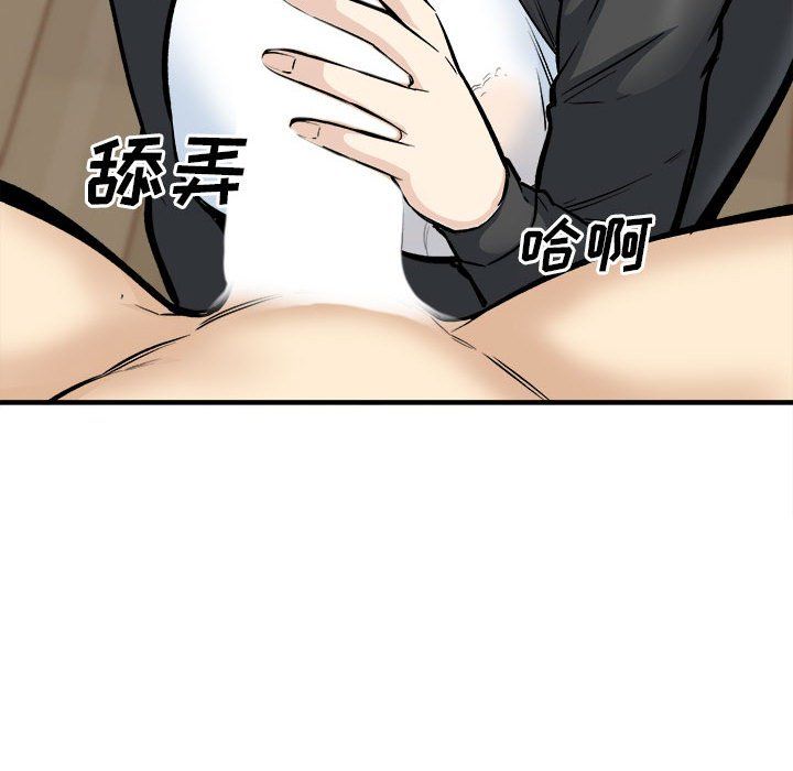 最慘房東並不慘第116話