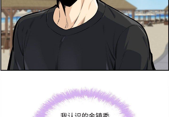 最惨房东并不惨第117话