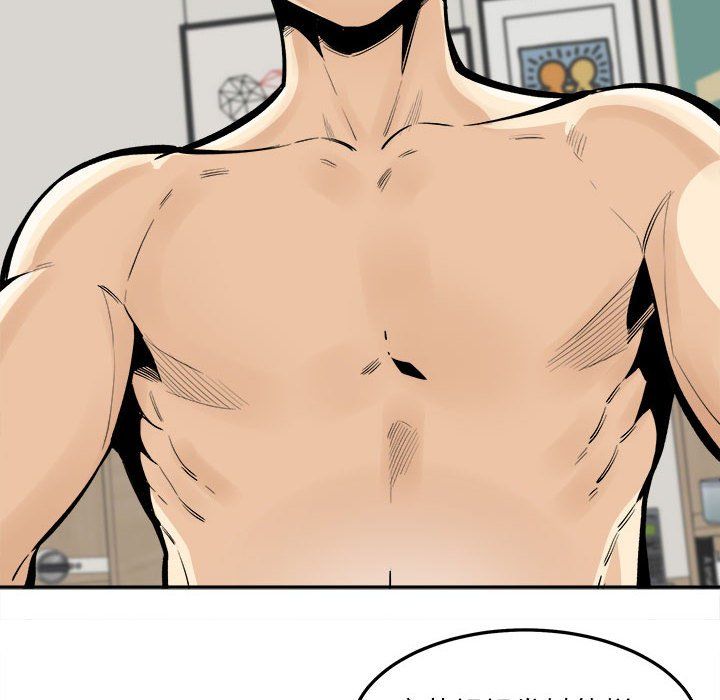 最惨房东并不惨第117话