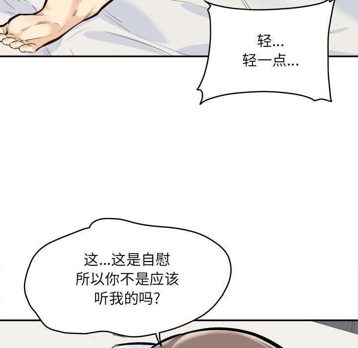 最惨房东并不惨第117话