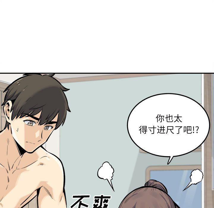 最惨房东并不惨第117话