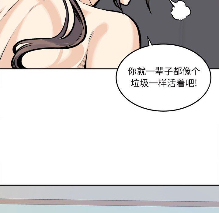 最慘房東並不慘第117話