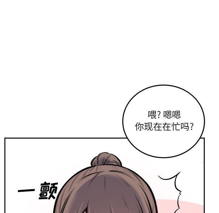 最慘房東並不慘第117話