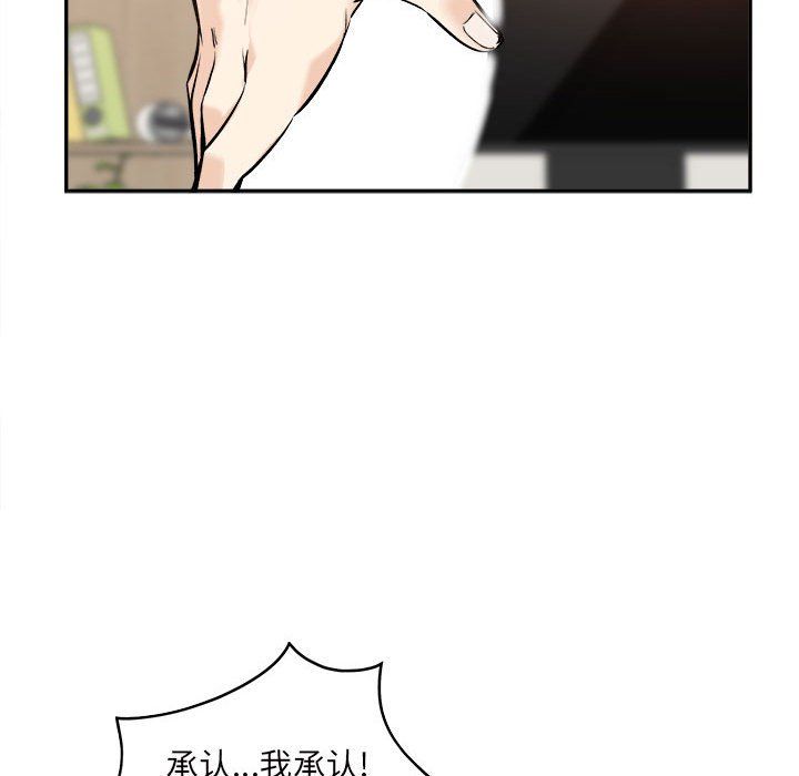 最惨房东并不惨第117话