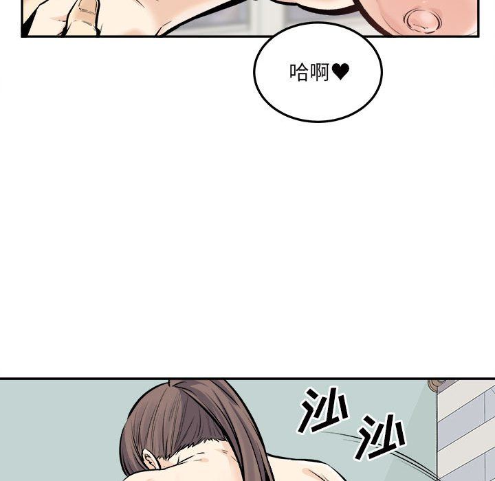 最惨房东并不惨第117话