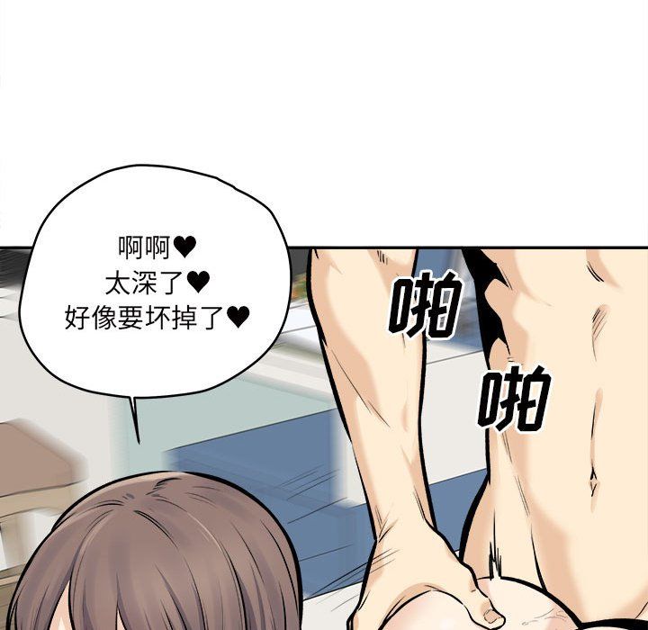 最惨房东并不惨第117话