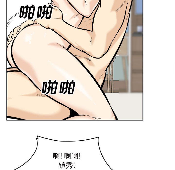 最惨房东并不惨第117话