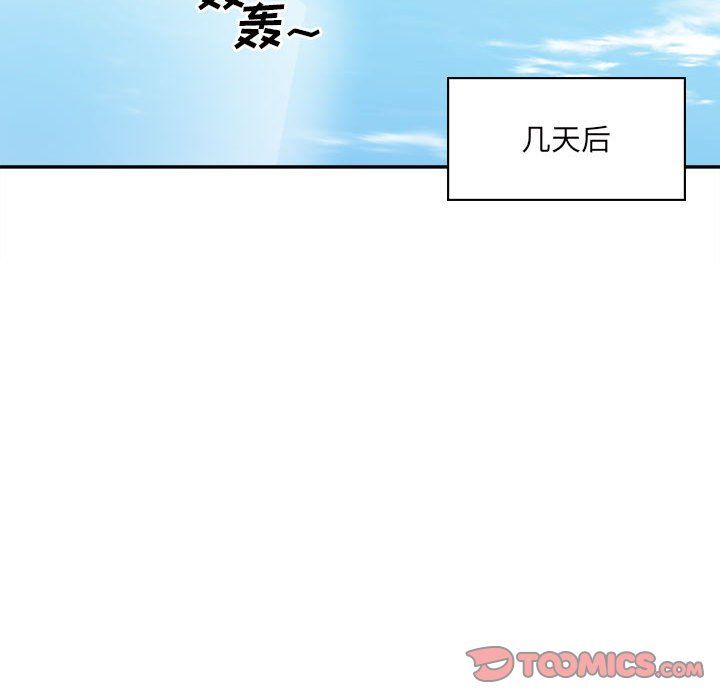 最慘房東並不慘第117話