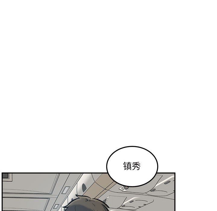 最惨房东并不惨第117话