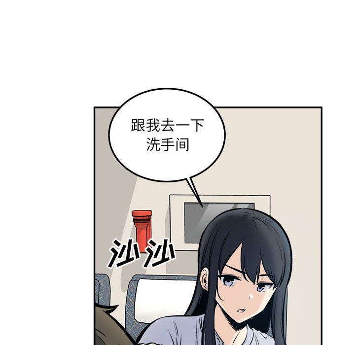 最慘房東並不慘第117話