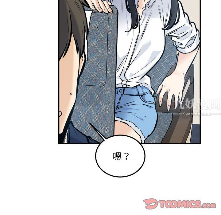 最惨房东并不惨第117话