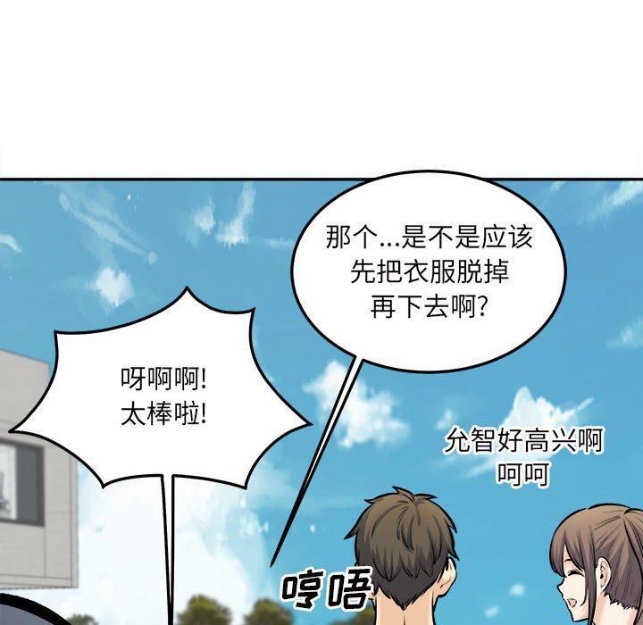 最慘房東並不慘第117話