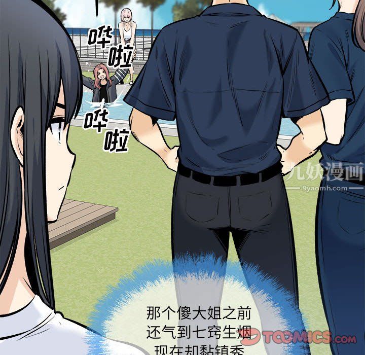 最惨房东并不惨第117话