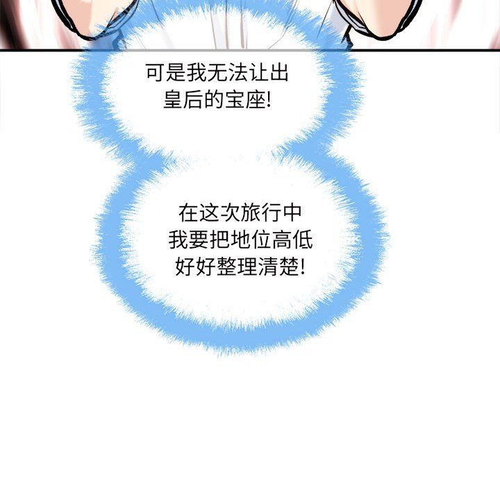 最惨房东并不惨第117话