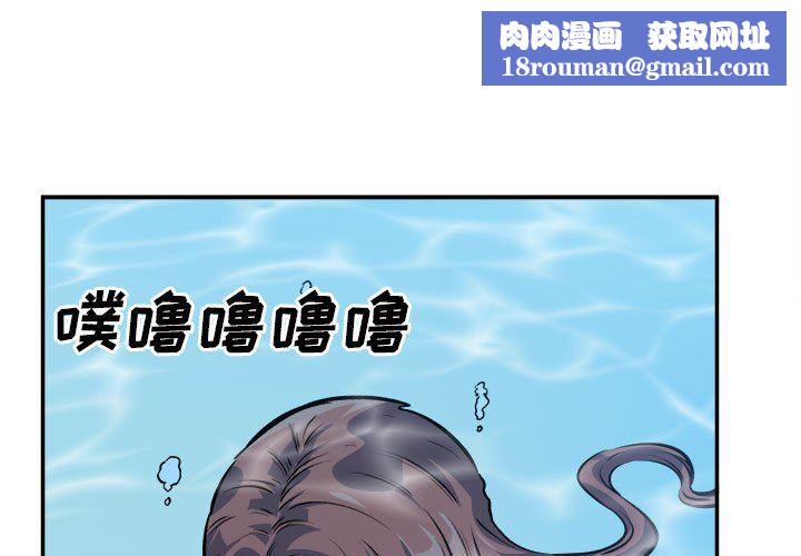 最惨房东并不惨第118话