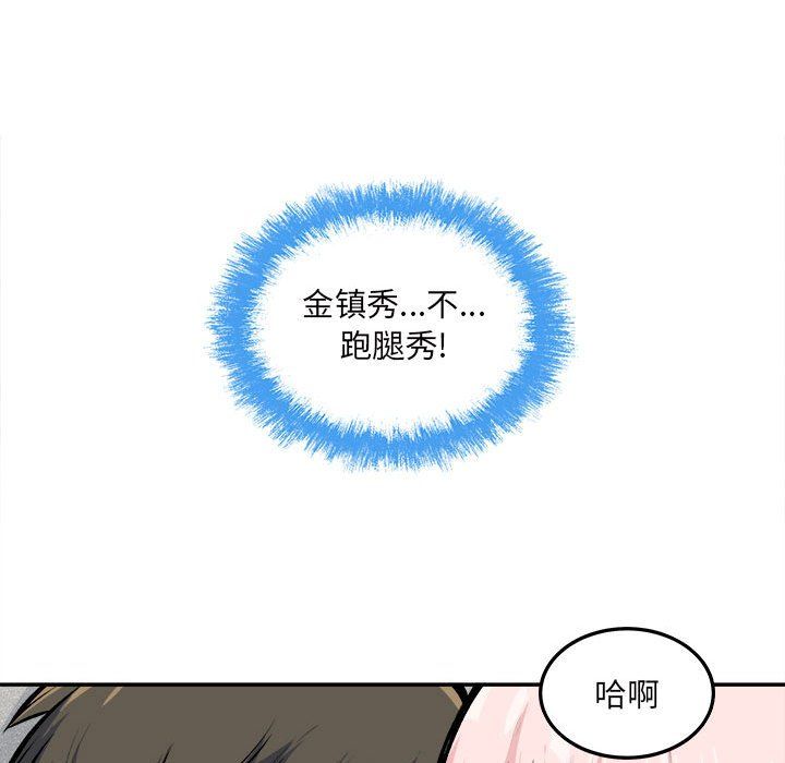 最惨房东并不惨第118话