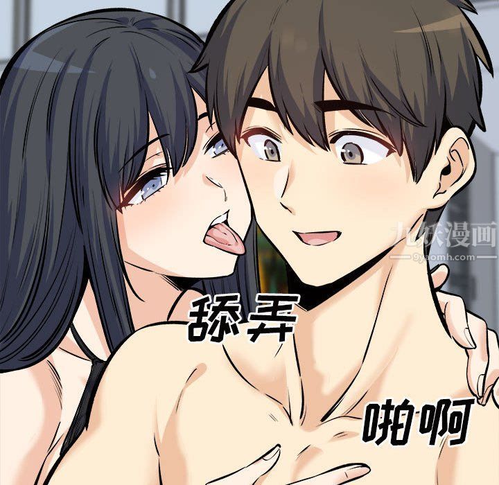 最慘房東並不慘第118話