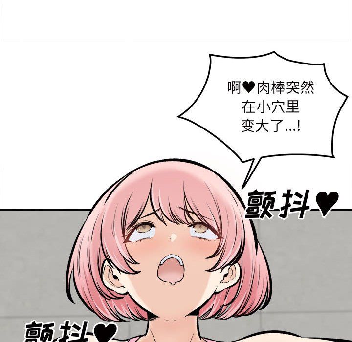 最惨房东并不惨第118话