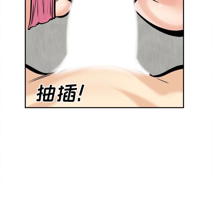 最慘房東並不慘第118話