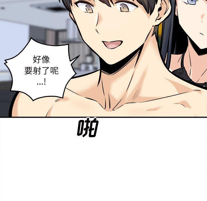 最慘房東並不慘第118話