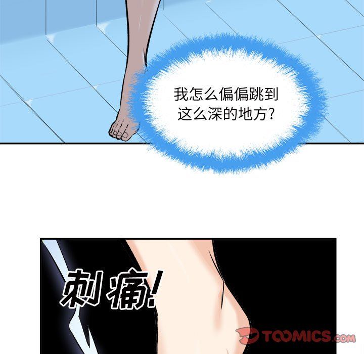 最慘房東並不慘第119話